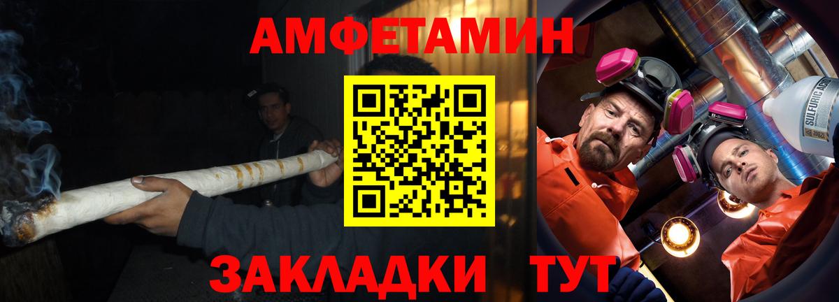Чапаевск  АМФЕТАМИН  Вход с VPN  Amphetamine Premium 