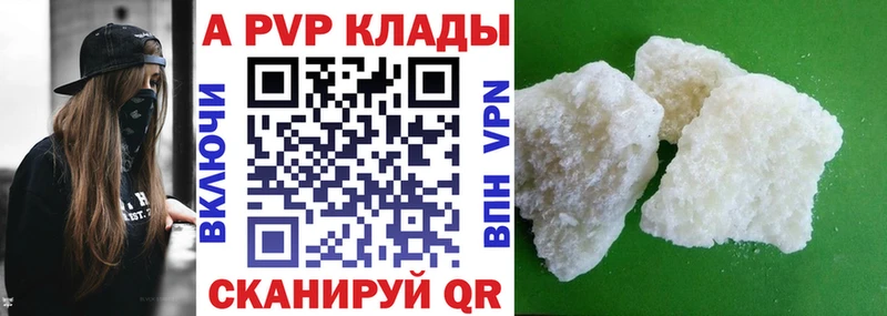 Альфа ПВП Соль  закладки  Чапаевск 