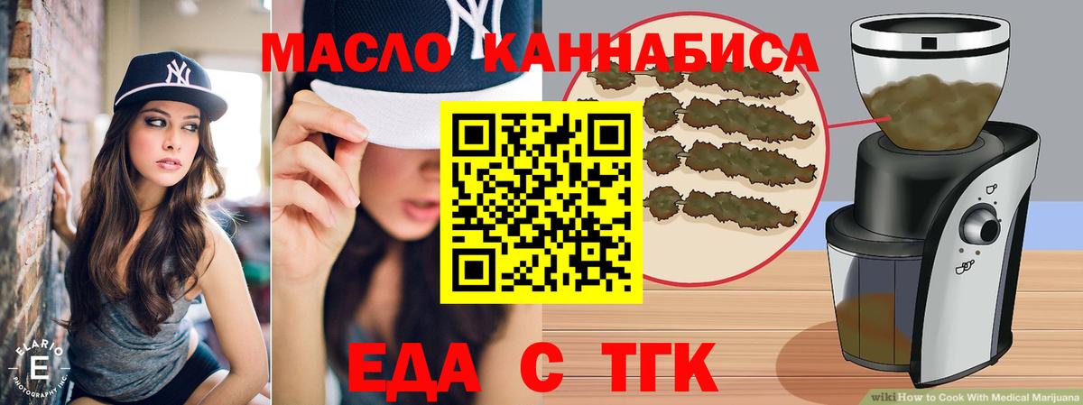 Чапаевск  Печенье с ТГК марихуана  Вход с VPN 