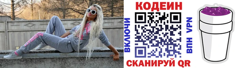 Кодеиновый сироп Lean Purple Drank  цена наркотик  Чапаевск 