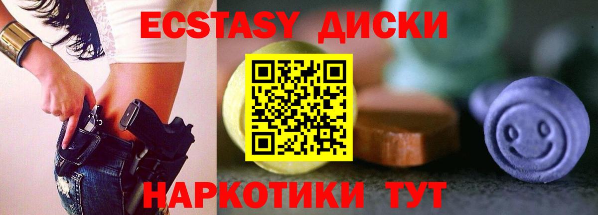 Экстази MDMA  ЭКСТАЗИ louis Vuitton  hydra ССЫЛКА  Ecstasy  Вход с VPN  Чапаевск 