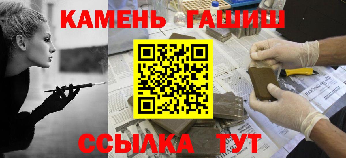 Чапаевск  ГАШИШ Изолятор  Вход с VPN  Гашиш хэш 