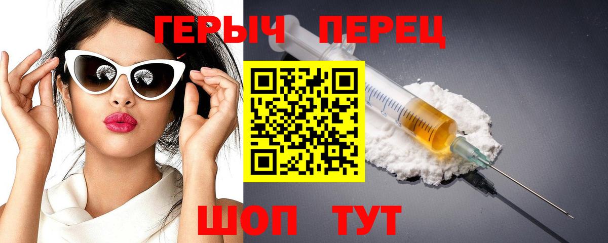 Героин гречка Чапаевск