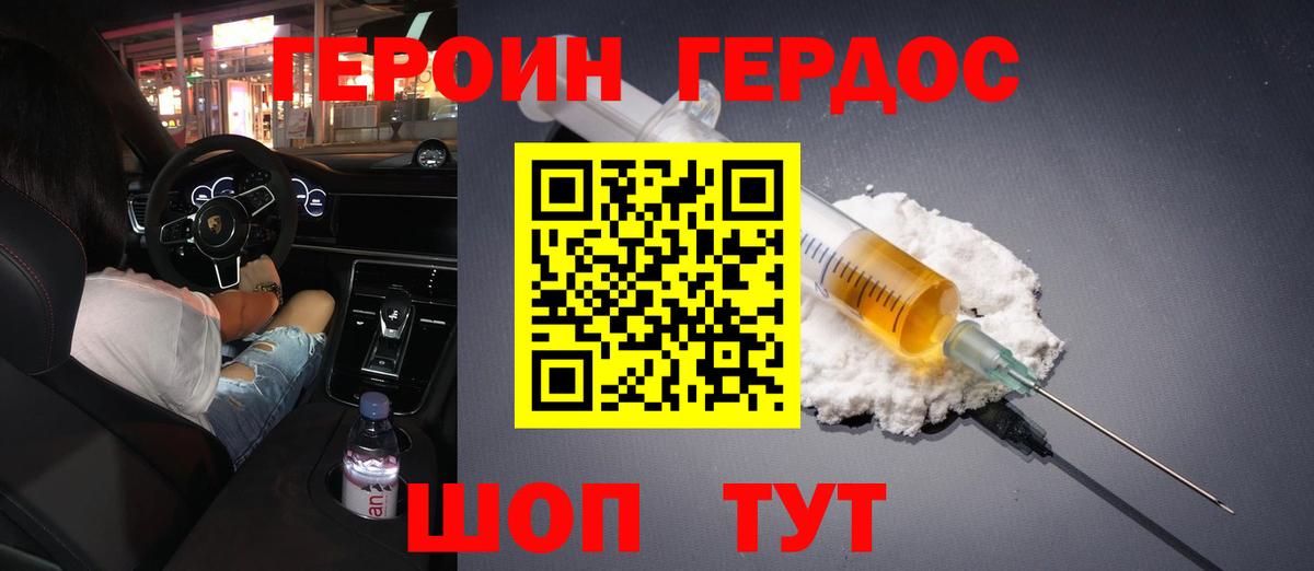 ГЕРОИН белый  Вход с VPN  Героин  Чапаевск 