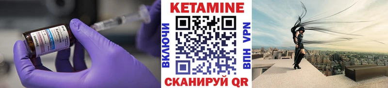 Кетамин ketamine  Чапаевск 