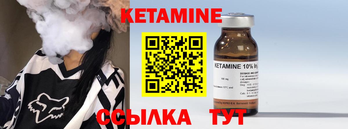 Кетамин VHQ  Кетамин VHQ  Вход с VPN  Чапаевск 