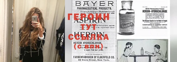 героин Нягань