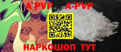a pvp Волгодонск