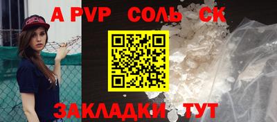 a pvp Волгодонск