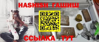 бутират Волжский