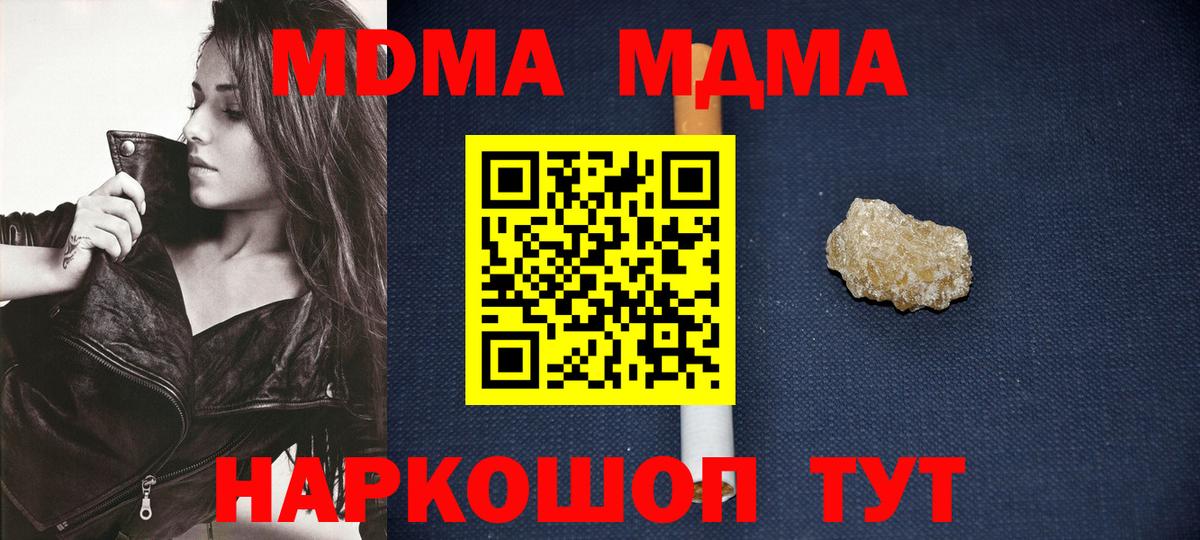 MDMA VHQ  МДМА молли  Чапаевск  Вход с VPN 