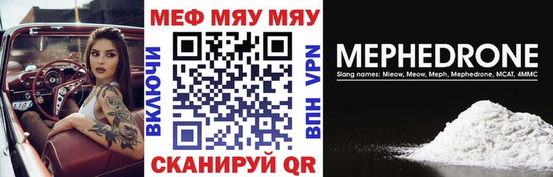 МЯУ-МЯУ mephedrone  дарк нет состав  Чапаевск  купить наркотики сайты 