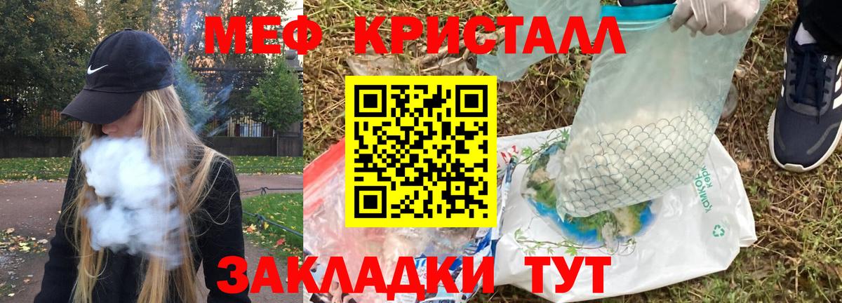 Мефедрон мука  Мефедрон  МЯУ-МЯУ  Чапаевск  Вход с VPN  продажа наркотиков  Меф кристаллы 
