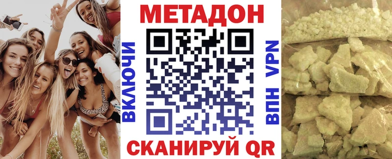 Метадон methadone  Чапаевск 