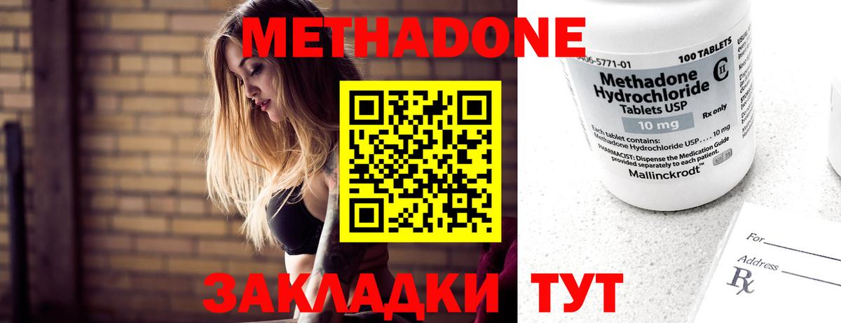 мориарти Telegram  Метадон VHQ  Вход с VPN  Чапаевск 