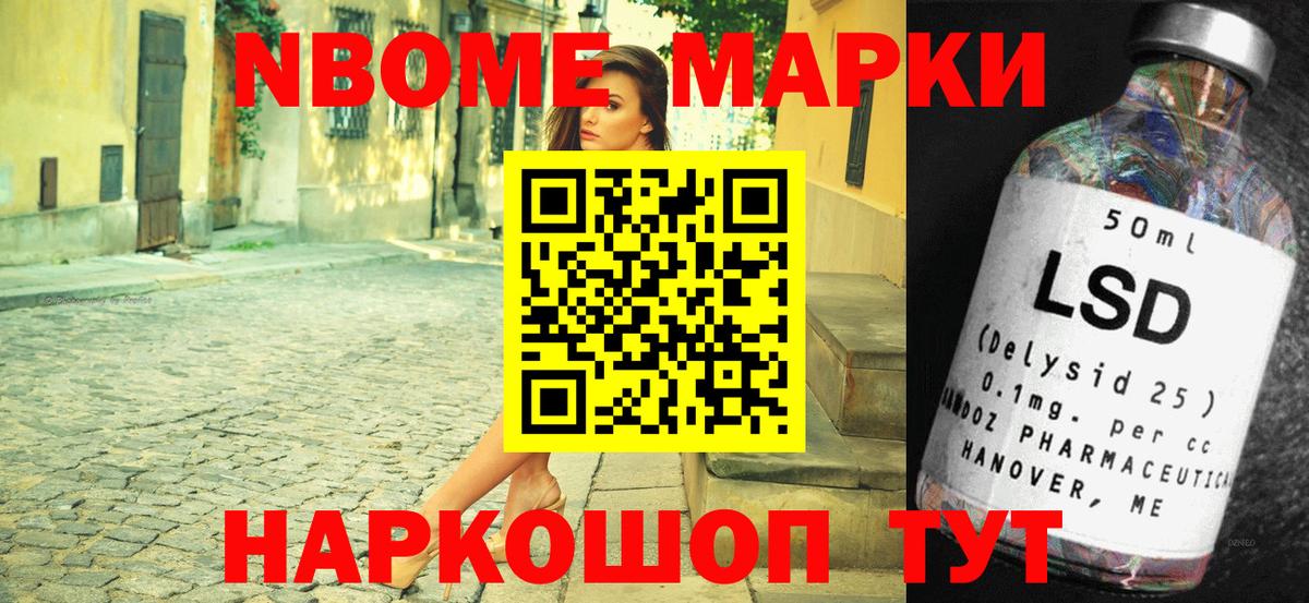 Марки NBOMe 1500мкг  Вход с VPN  Марки NBOMe 1500мкг  Чапаевск 