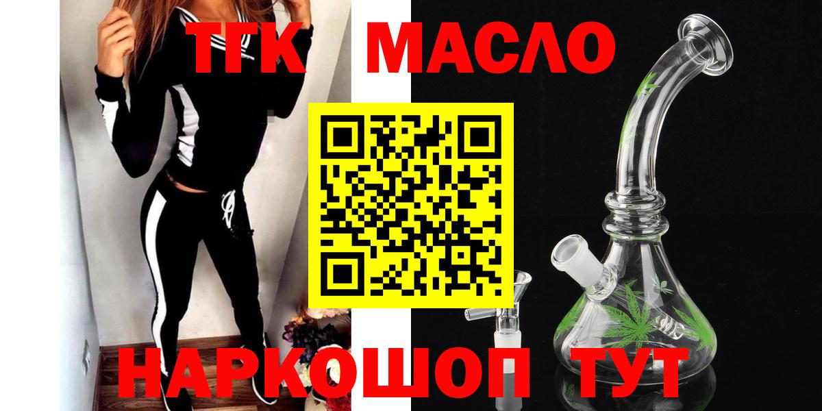 ТГК Wax  Вход с VPN  Чапаевск 