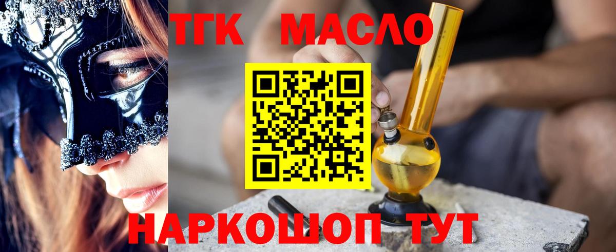 Дистиллят ТГК концентрат Чапаевск