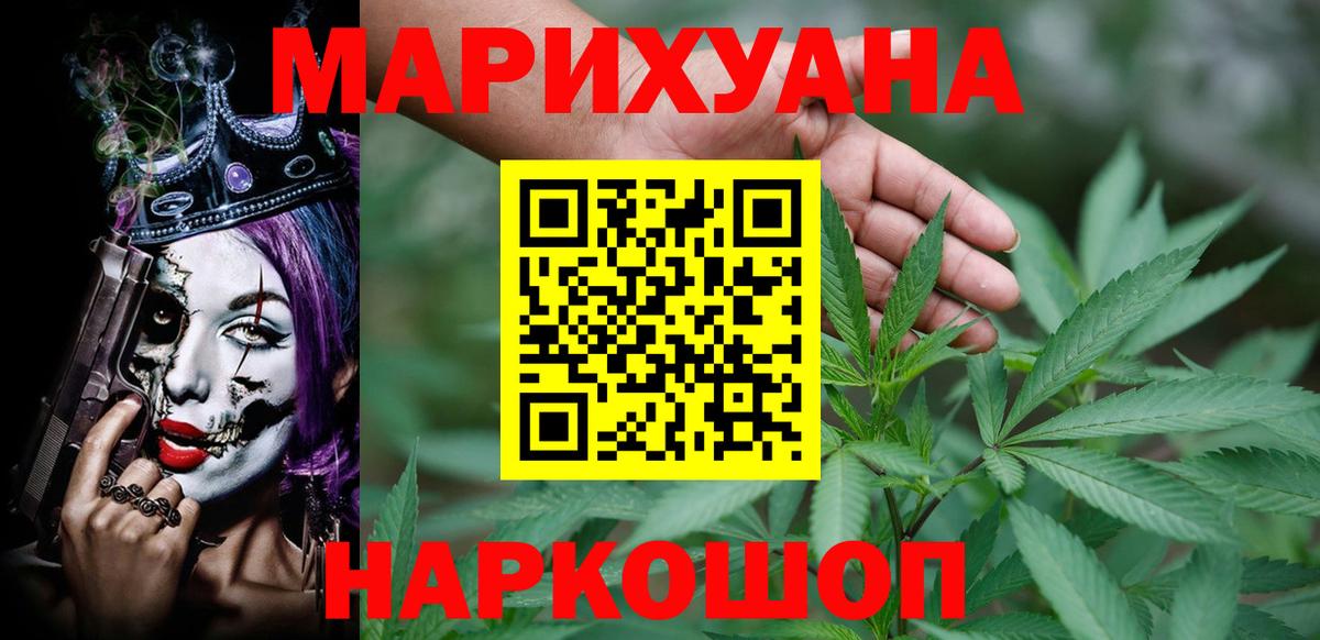 Шишки марихуана сатива Чапаевск